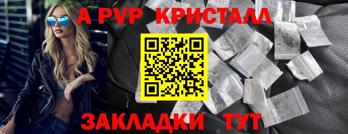 Альфа ПВП СК КРИС  Вход с VPN  Alpha-PVP  Магнитогорск 