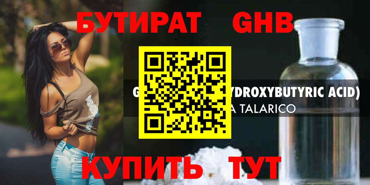 БУТИРАТ буратино  Вход с VPN  Магнитогорск 