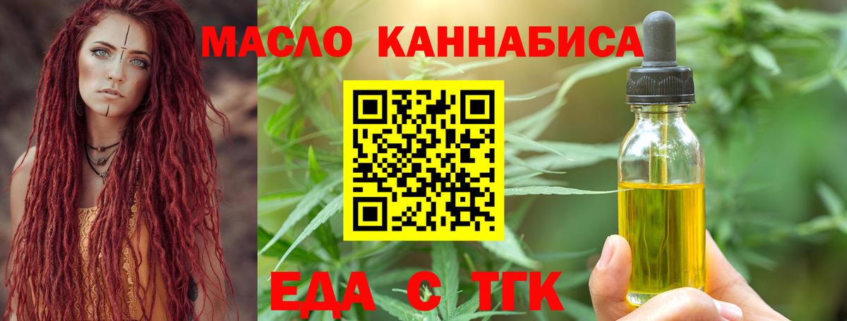 Canna-Cookies марихуана  Вход с VPN  Магнитогорск 