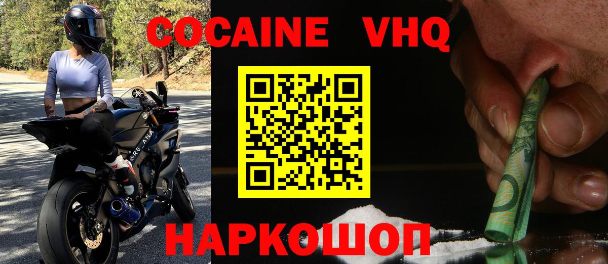 Магнитогорск  Cocaine 97%  Кокаин  КОКАИН Перу  Вход с VPN 