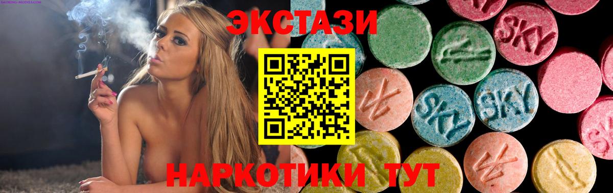 ЭКСТАЗИ 280 MDMA Магнитогорск
