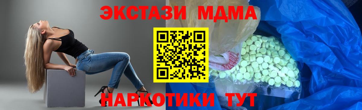 Ecstasy таблы  ЭКСТАЗИ VHQ  Вход с VPN  Магнитогорск 