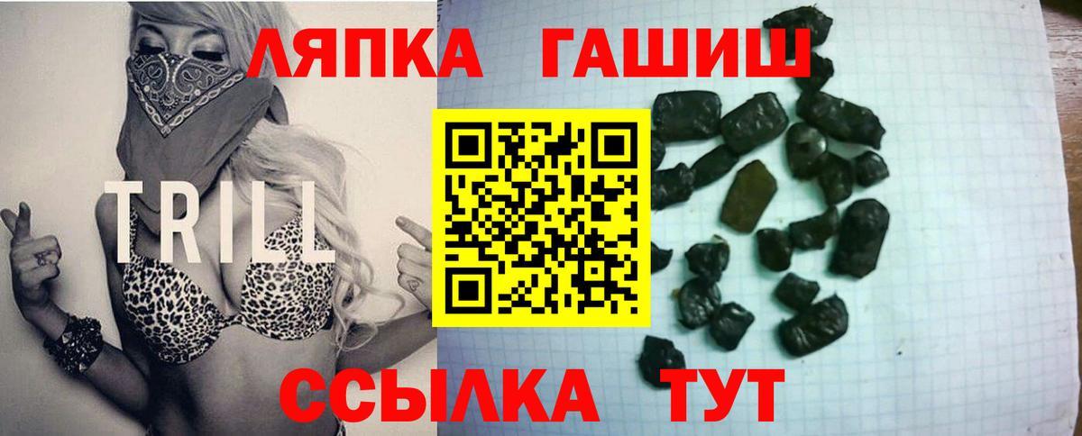 ГАШ VHQ  хочу наркоту  Гашиш гашик  Магнитогорск  Вход с VPN 