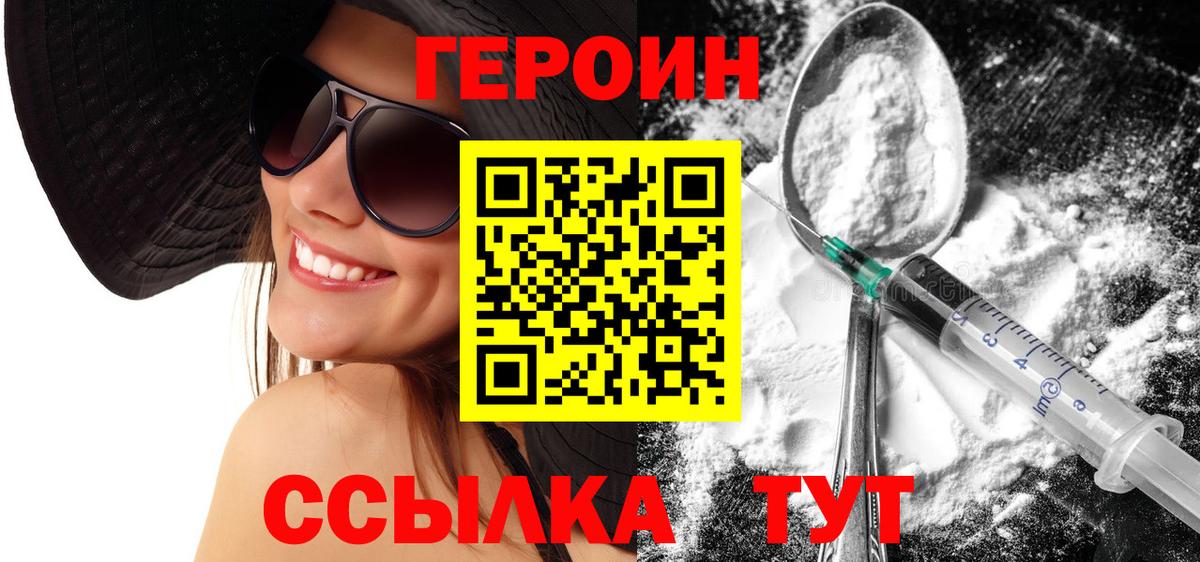ГЕРОИН гречка  Вход с VPN  ГЕРОИН  Магнитогорск 
