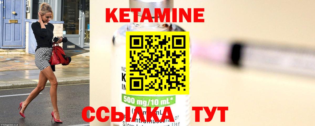 Магнитогорск  Кетамин ketamine  КЕТАМИН VHQ  Вход с VPN 