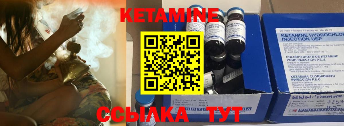 КЕТАМИН VHQ Магнитогорск