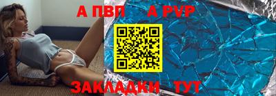mdpv Канаш