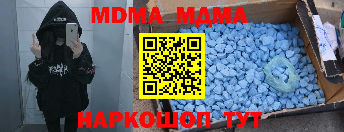 МДМА  Вход с VPN  Магнитогорск  МДМА VHQ  MDMA Molly 