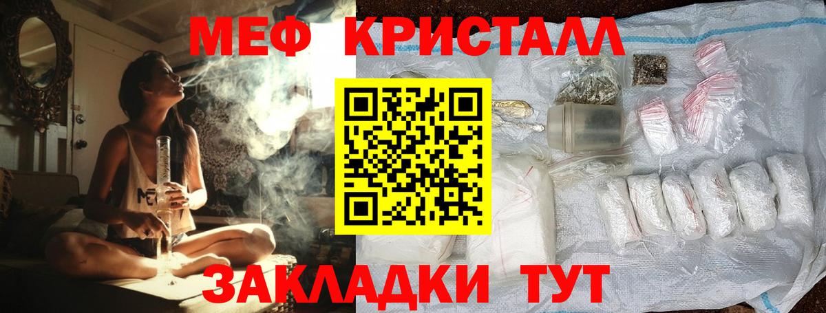 Магнитогорск  Мефедрон кристаллы  МЯУ-МЯУ  Вход с VPN  Мефедрон 4 MMC 