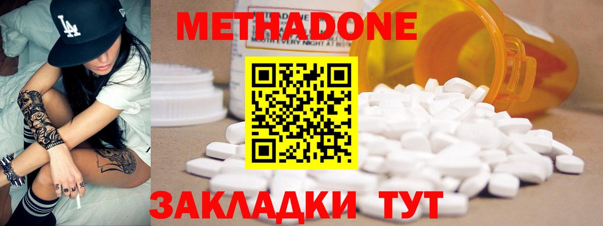 МЕТАДОН мёд  MEGA онион  Вход с VPN  Магнитогорск  Метадон VHQ 