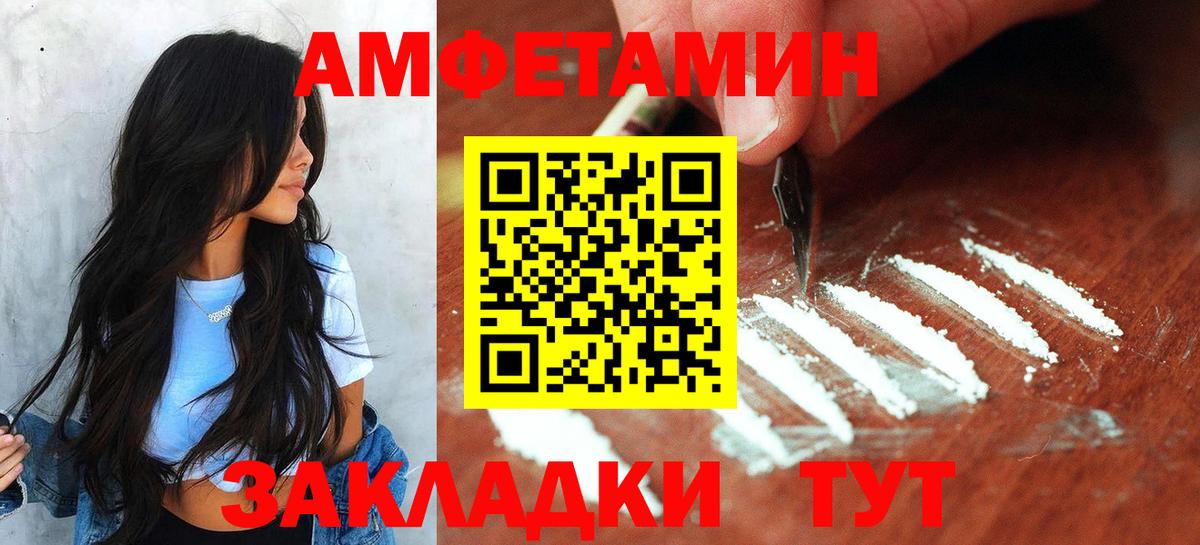 Первитин кристалл  Вход с VPN  Магнитогорск 