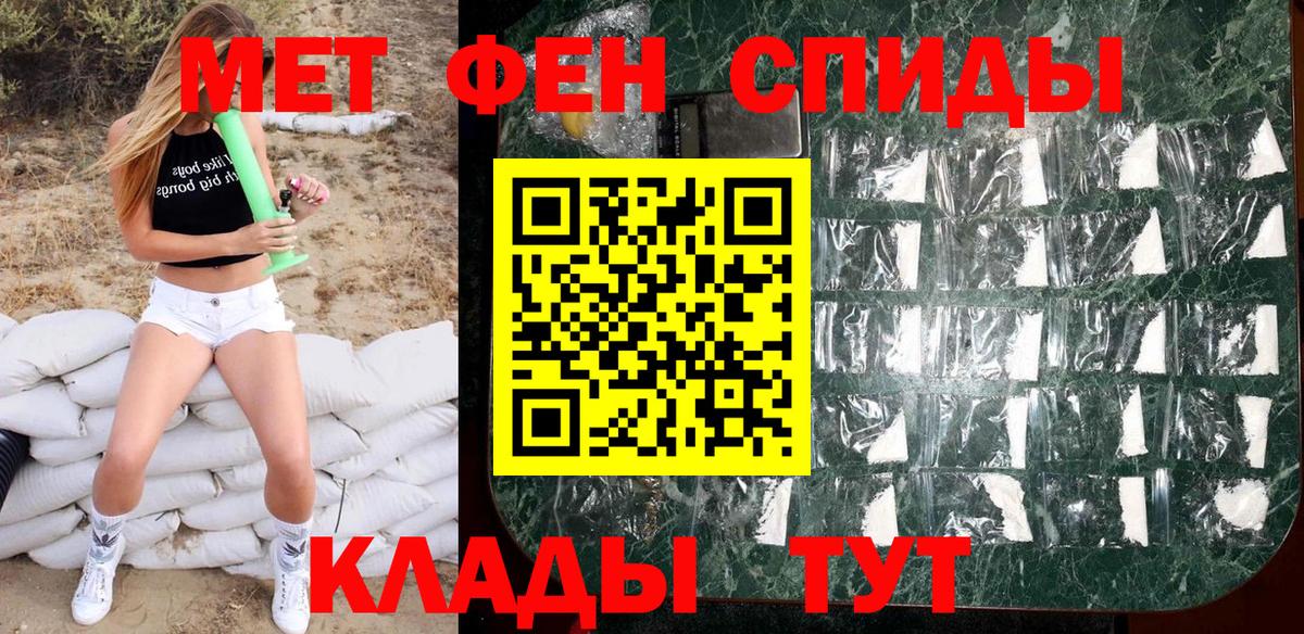 Первитин мет Магнитогорск