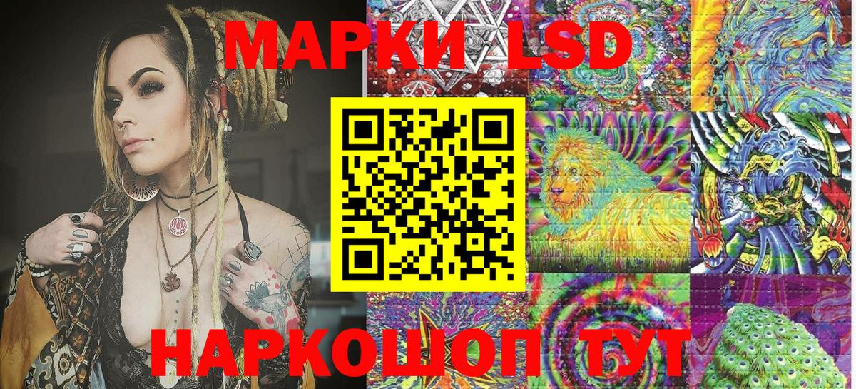 Марки 25I-NBOMe 1,8мг Магнитогорск
