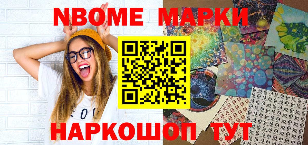 Магнитогорск  Марки 25I-NBOMe 1,5мг  Вход с VPN  Марки 25I-NBOMe 1,5мг 