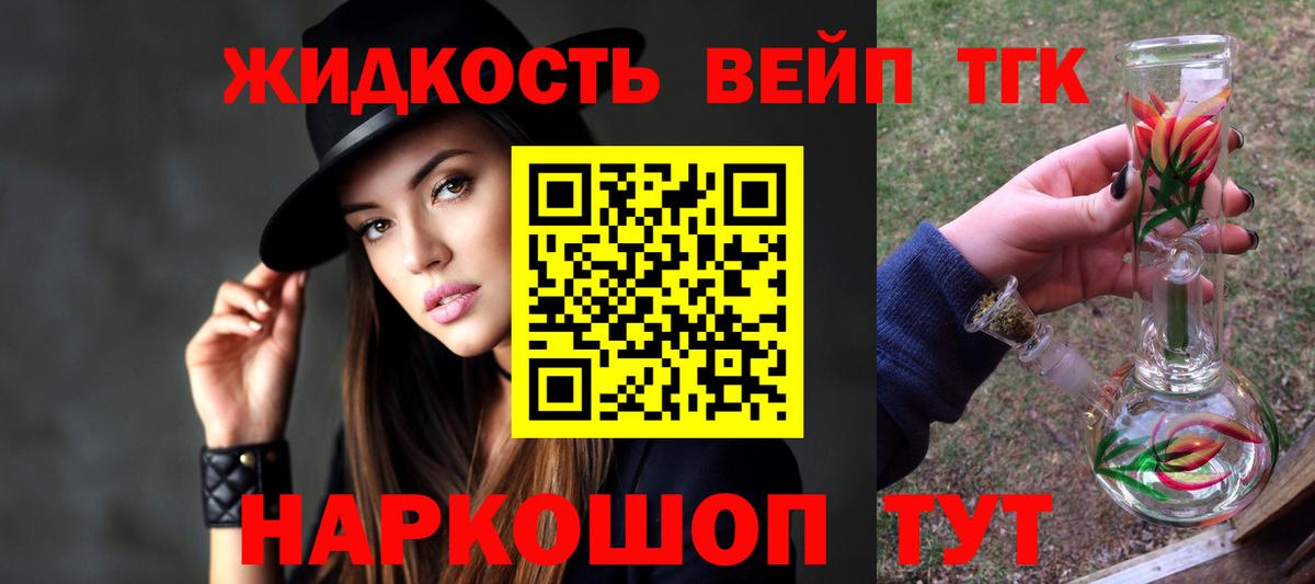 ТГК Wax Магнитогорск