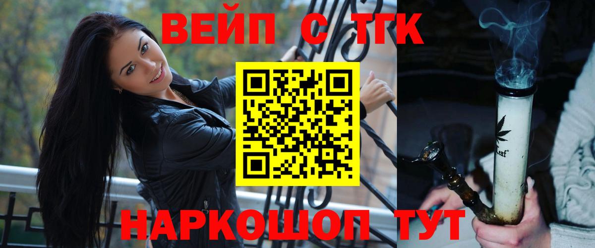 Дистиллят ТГК гашишное масло  Вход с VPN  Магнитогорск 